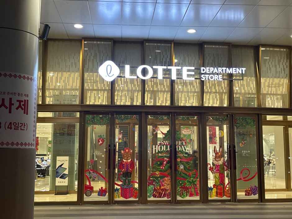 Lotte Department Store - Store Centum City Branch [Tax Refund Shop](롯데백화점 센텀시티점)