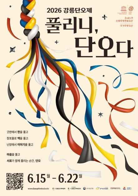 thumbnail-강릉단오제-8