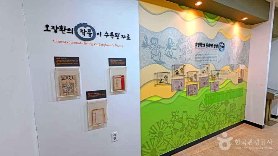 thumbnail-오장환문학관-13