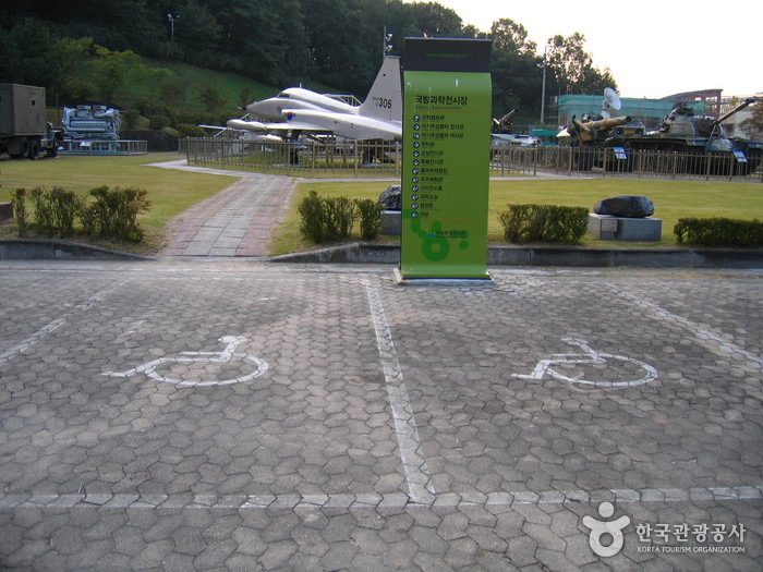 National Science Museum (국립중앙과학관)