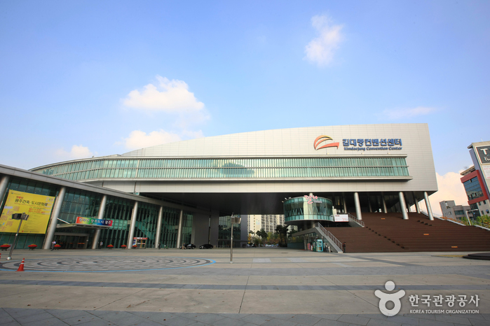 Centre de convention Kim Dae-jung (김대중컨벤션센터)