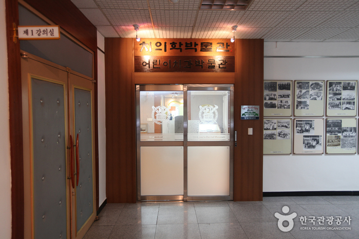 서울대학교 치의학박물관