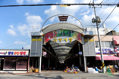 괴산시장