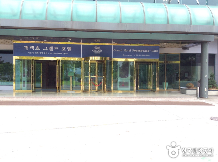 평택호 그랜드호텔0