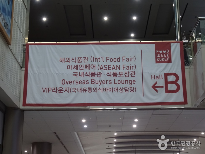 FOOD WEEK KOREA 2018 (서울국제식품산업전)7