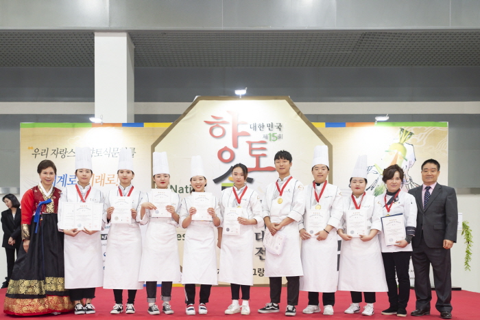 대한민국 향토식문화대전(&국제탑쉐프그랑프리) 20192