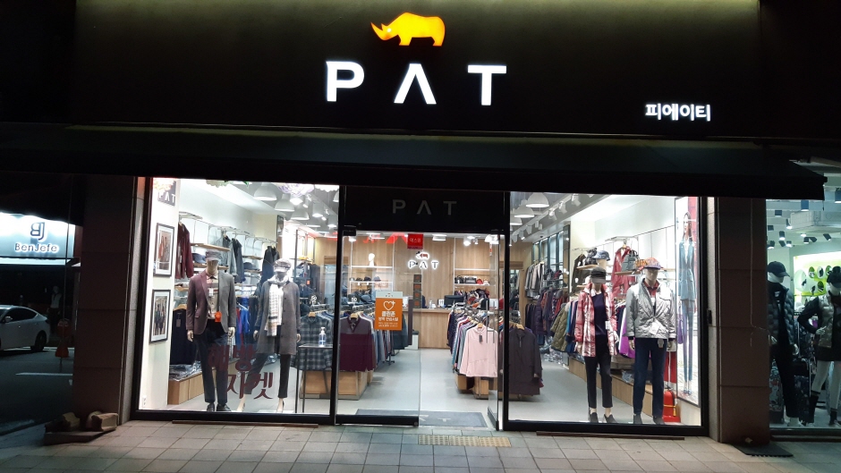 PAT(피에이티)