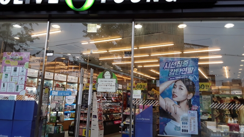 Olive Young - Ujangsan Station Branch [Tax Refund Shop] (올리브영 우장산역)