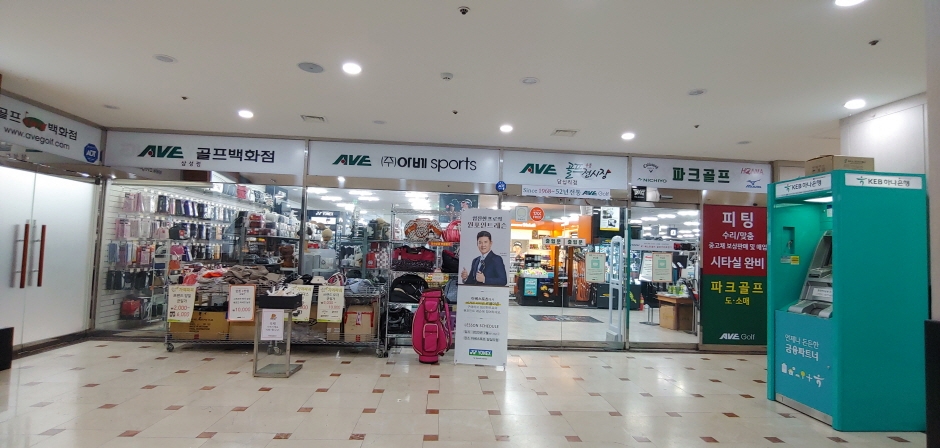 Ave Sports - Dapsimni Branch [Tax Refund Shop] (아베스포츠 답십리)