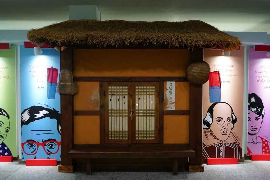 건강과 성 박물관(제주)