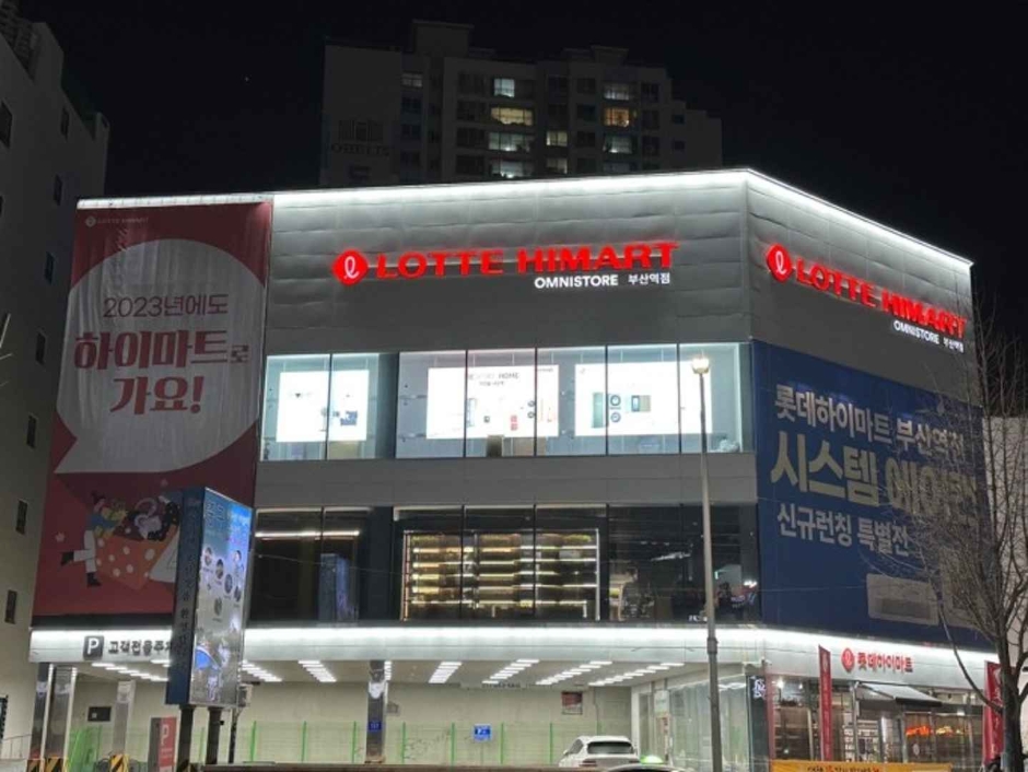 [事後免稅店] Hi-Mart (釜山站店)하이마트 부산역