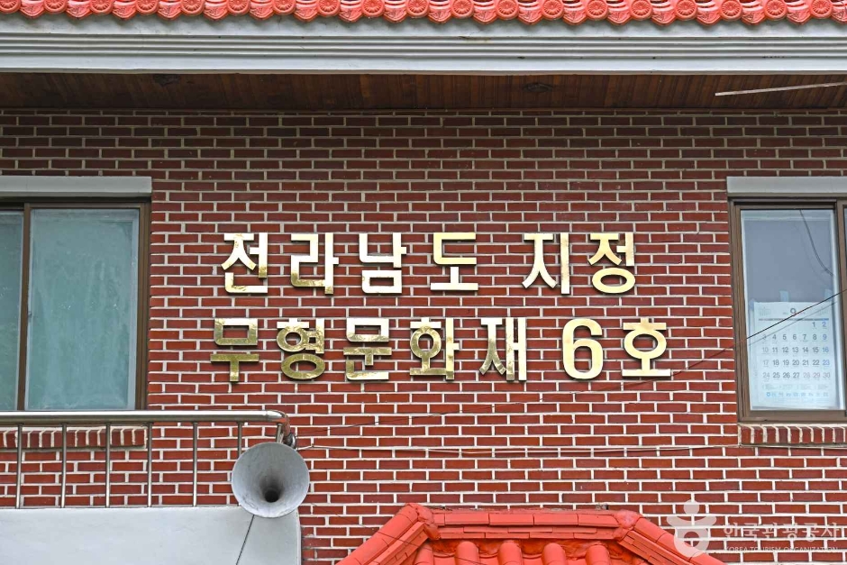 한천농악전수회관