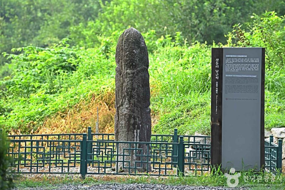 산동리 남근석