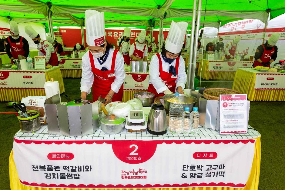 해남미남(味南)축제