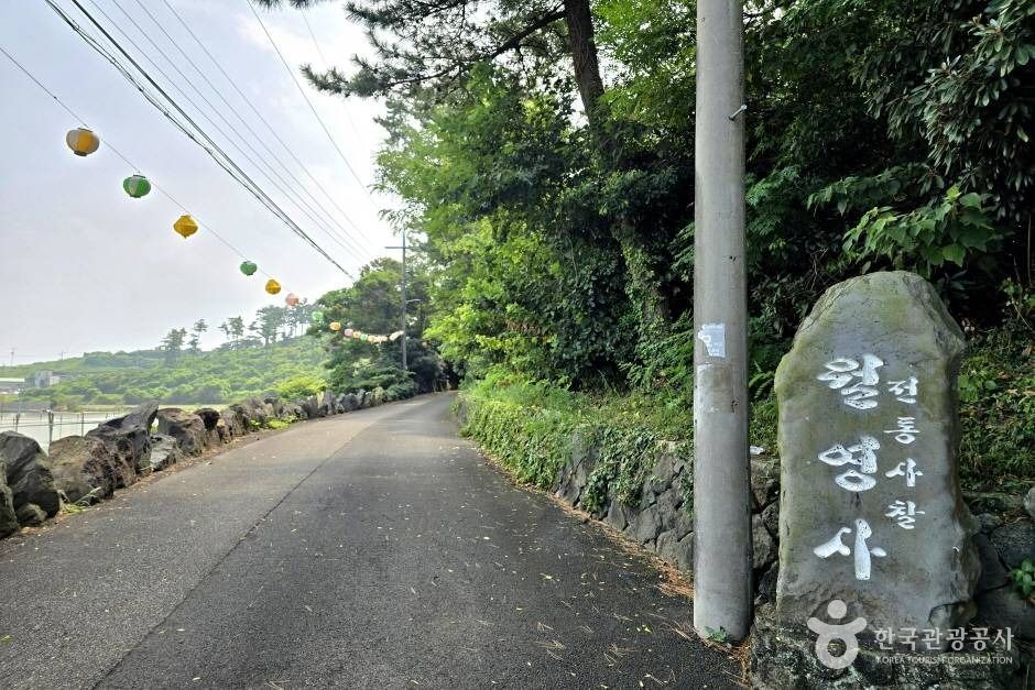 월영사(제주)