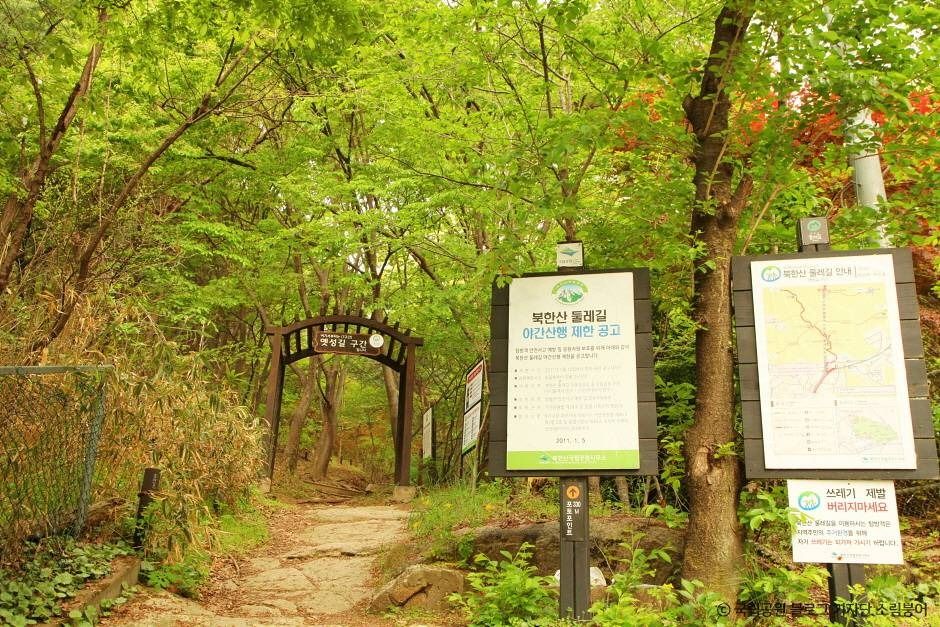[북한산 둘레길 7구간] 옛성길