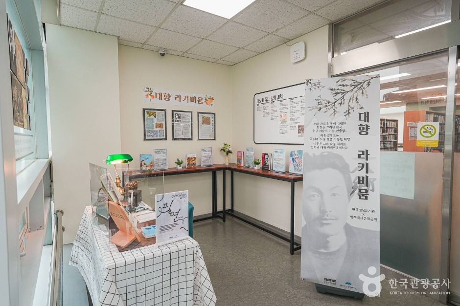 중랑구립면목정보도서관