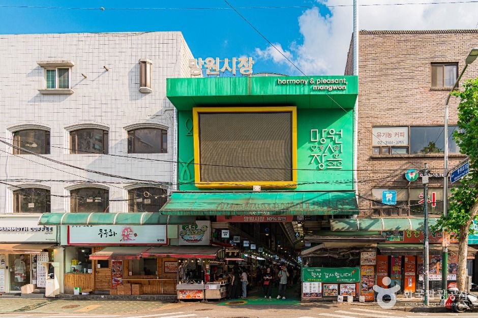망원시장