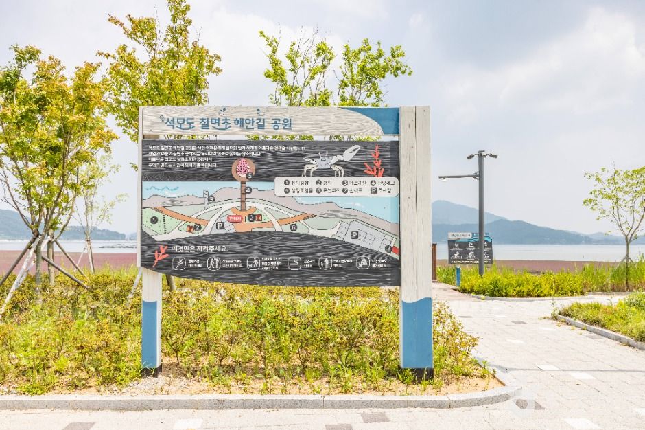 석모도 칠면초 군락지