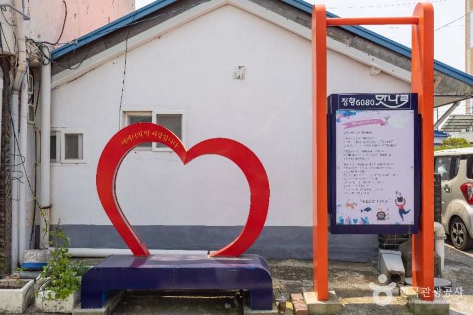 장항6080 음식골목 맛나로