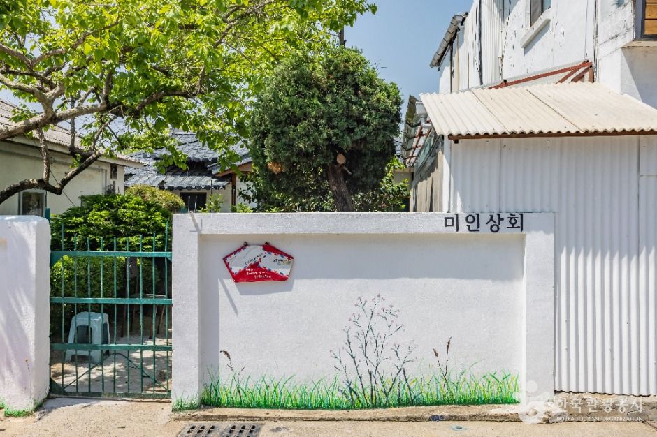 면천읍성 골목길
