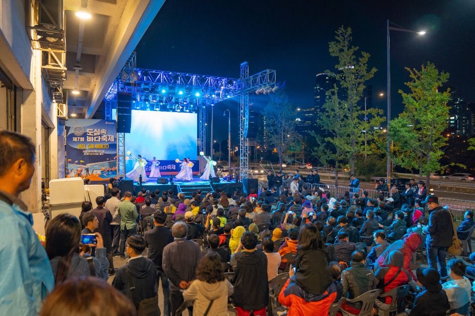 도심속 바다축제