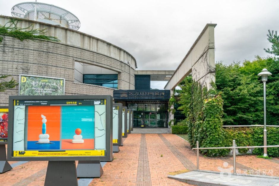 동강사진박물관