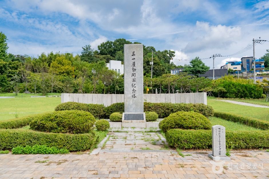 화성 제암리 3·1운동 순국 유적