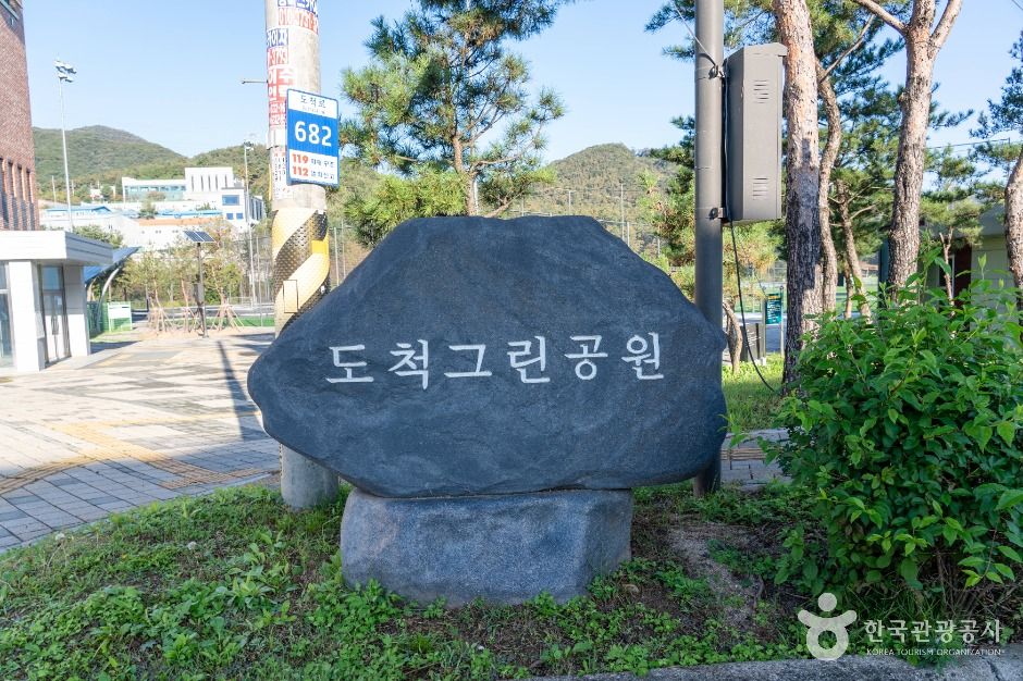 광주_도척그린공원 (1)