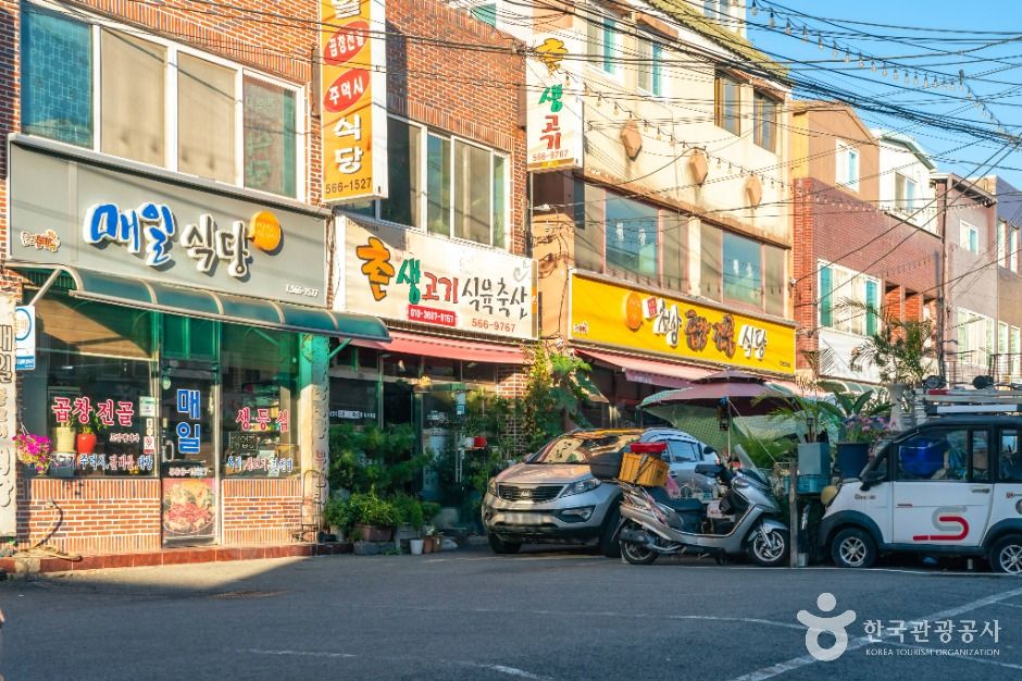 중리동 곱창골목