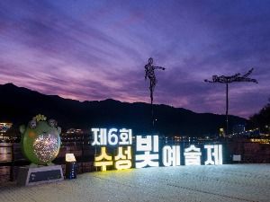 겨울밤 수놓는 빛의 예술, 수성빛예술제 같이 걸어볼래? 2025 수성빛예술제 1