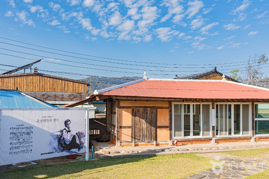 윤상원열사 생가