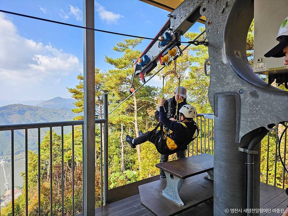 보현산댐 짚와이어