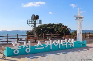 충남 홍성 여행 가볼만한곳_홍성스카이타워_3-2