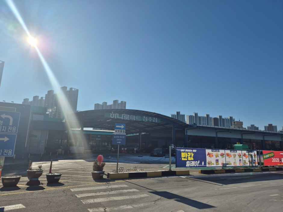 [事後免税店]ハナロマート・チョンジュ（清州）店(하나로마트 청주점)