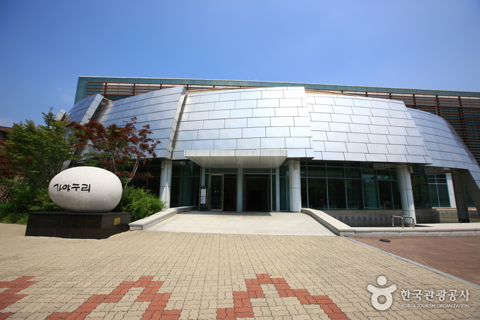 Gimhae National Museum (국립김해박물관)