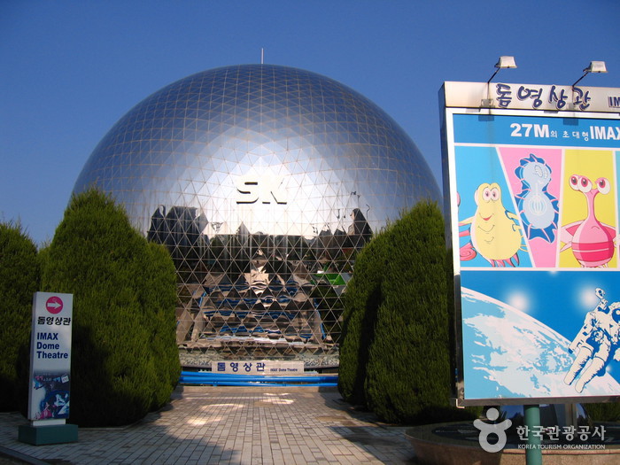 Expo Park (대전엑스포과학공원)