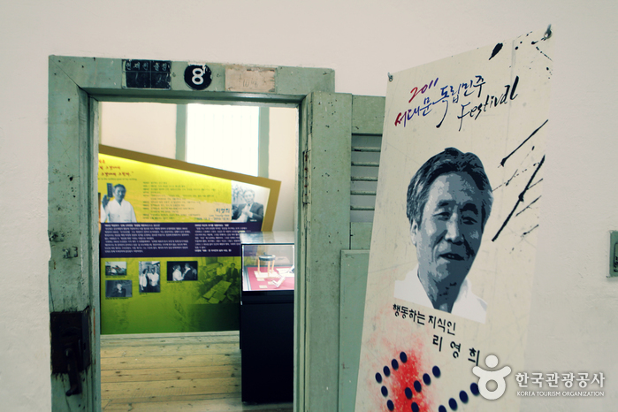 Seodaemun Prison History Museum (서대문형무소역사관)
