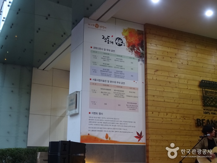 정동문화축제 20194