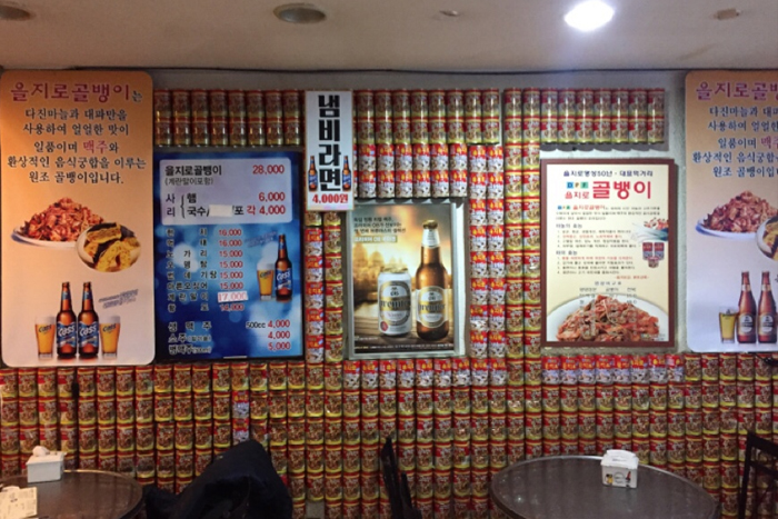 을지로 골뱅이1