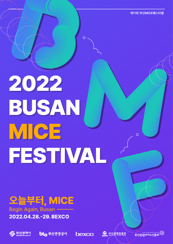 부산 MICE Festival