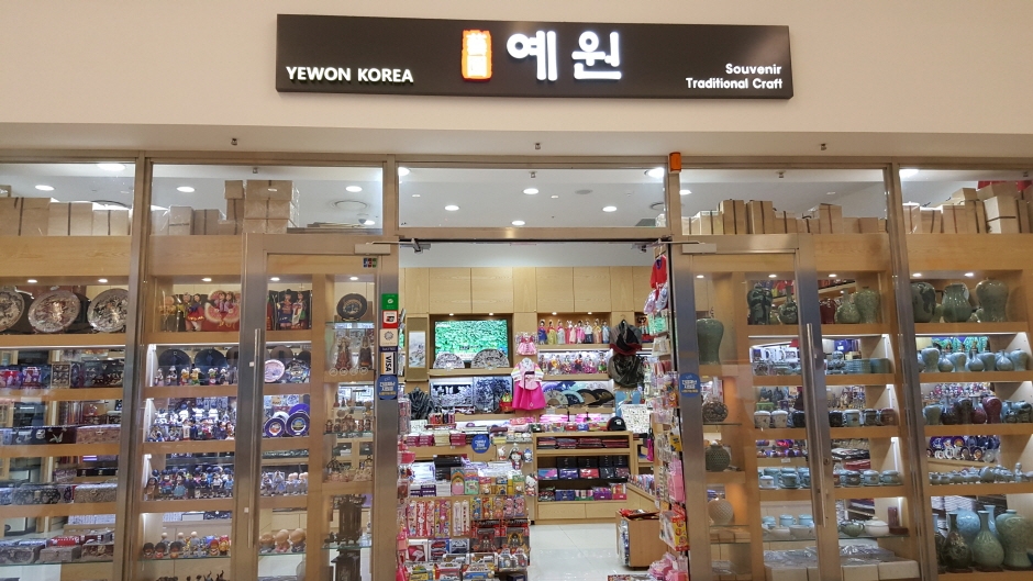 [事后免税店]艺园Starfield Coex Mall店(예원 스타필드 코엑스몰점)