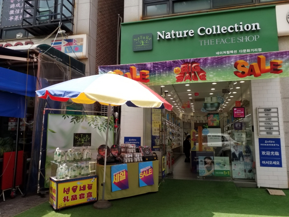 Nature Collection - Ansan Multicultural Street Branch [Tax Refund Shop] (네이처컬렉션 안산다문화거리)