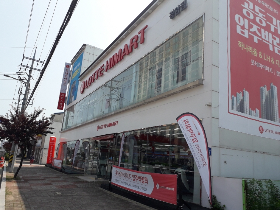 Himart - Gyeongam Branch [Tax Refund Shop] (하이마트 경암점)