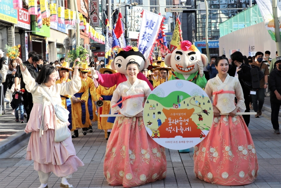 Festival de la Historia de la Fortaleza Dongnaeeupseong (동래읍성역사축제)