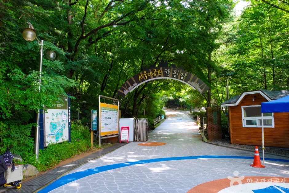 서울대공원자연캠프장