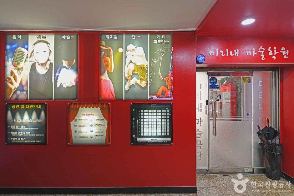 미리내마술극단 은하수홀 (7)