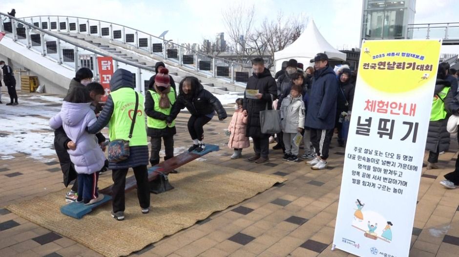 세종시 정월대보름 맞이 행사