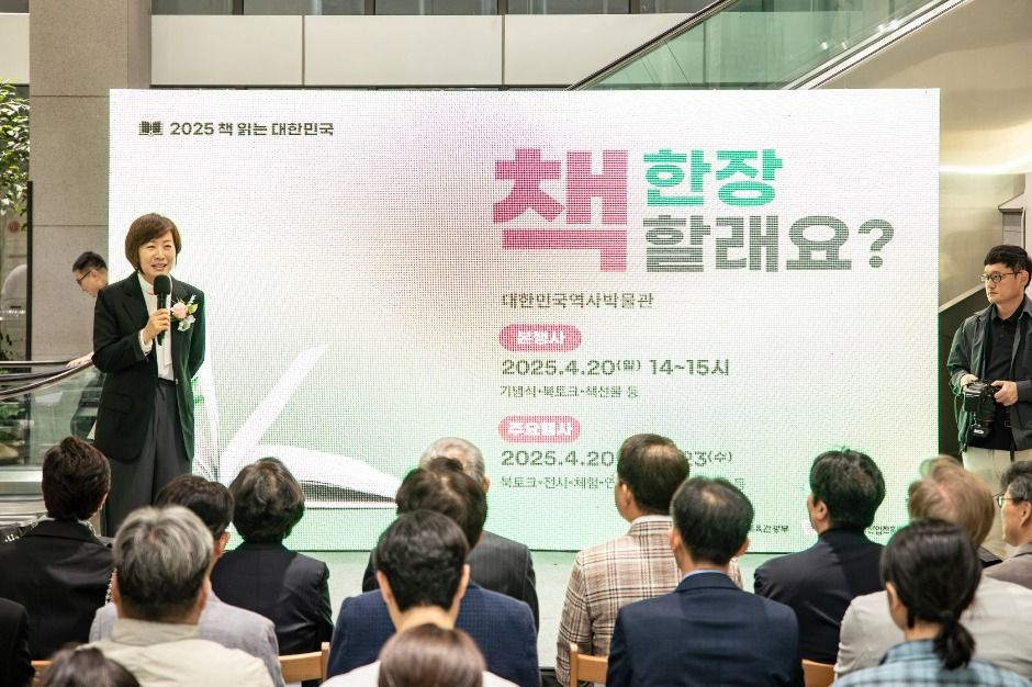 세계 책의 날 : 책 한장 할래요?