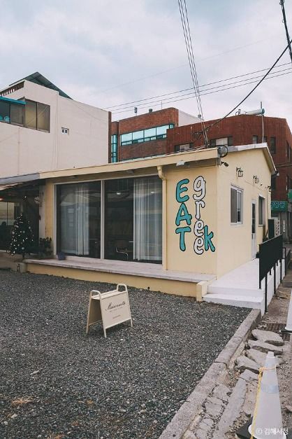 김해 봉황대길(봉리단길)